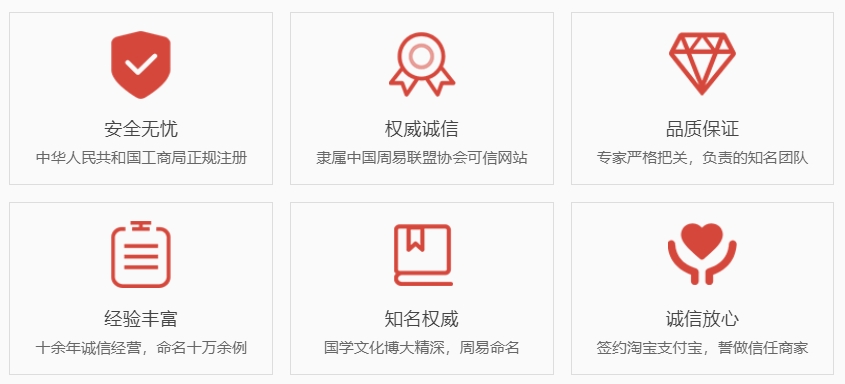 西安哪里起名专业-关于我们  第1张